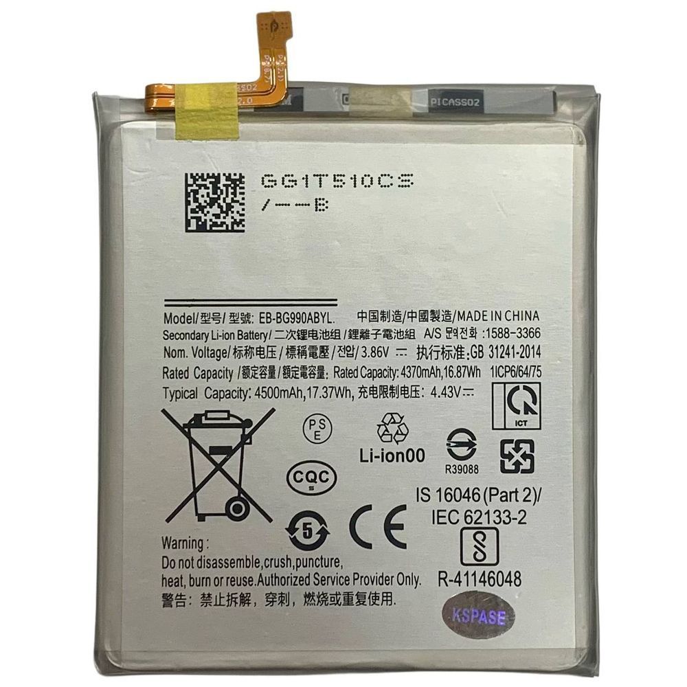 Акумулятор EB-BG990ABY для Samsung G990 Galaxy S21 FE 5G, Original (China) 222414 фото