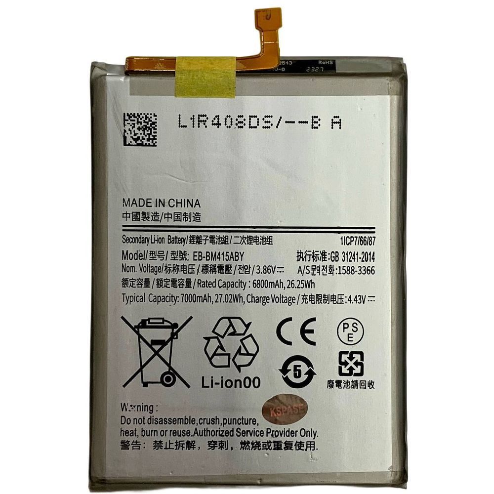 Акумулятор EB-BM415ABY для Samsung M515 M51, Original (China) 222512 фото