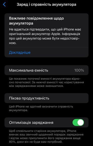 Акумулятор для iPhone 12 | iPhone 12 Pro (Original IC) 2815mAh (з монтажним скотчем) | Статус у налаштуваннях "Невідома деталь" 1050201 фото