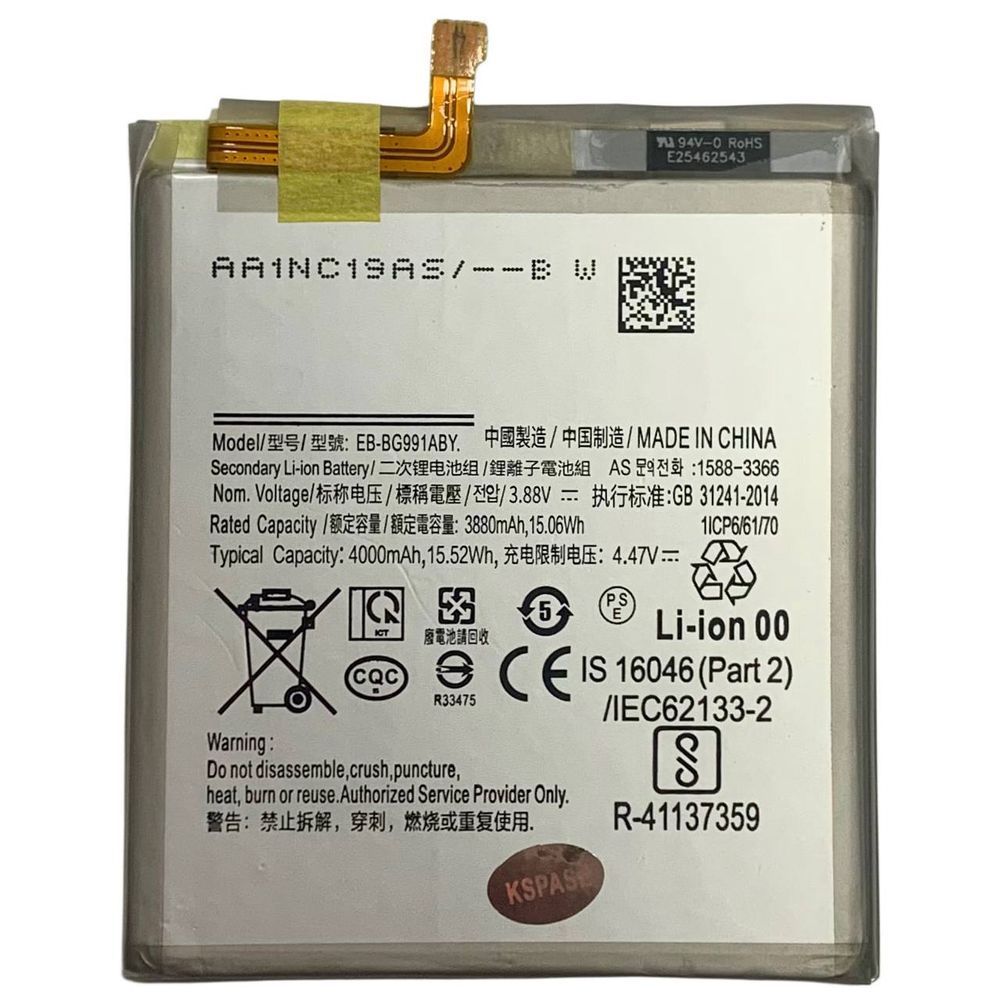 Акумулятор EB-BG991ABY для Samsung G991 Galaxy S21 5G, Original (China) 222413 фото