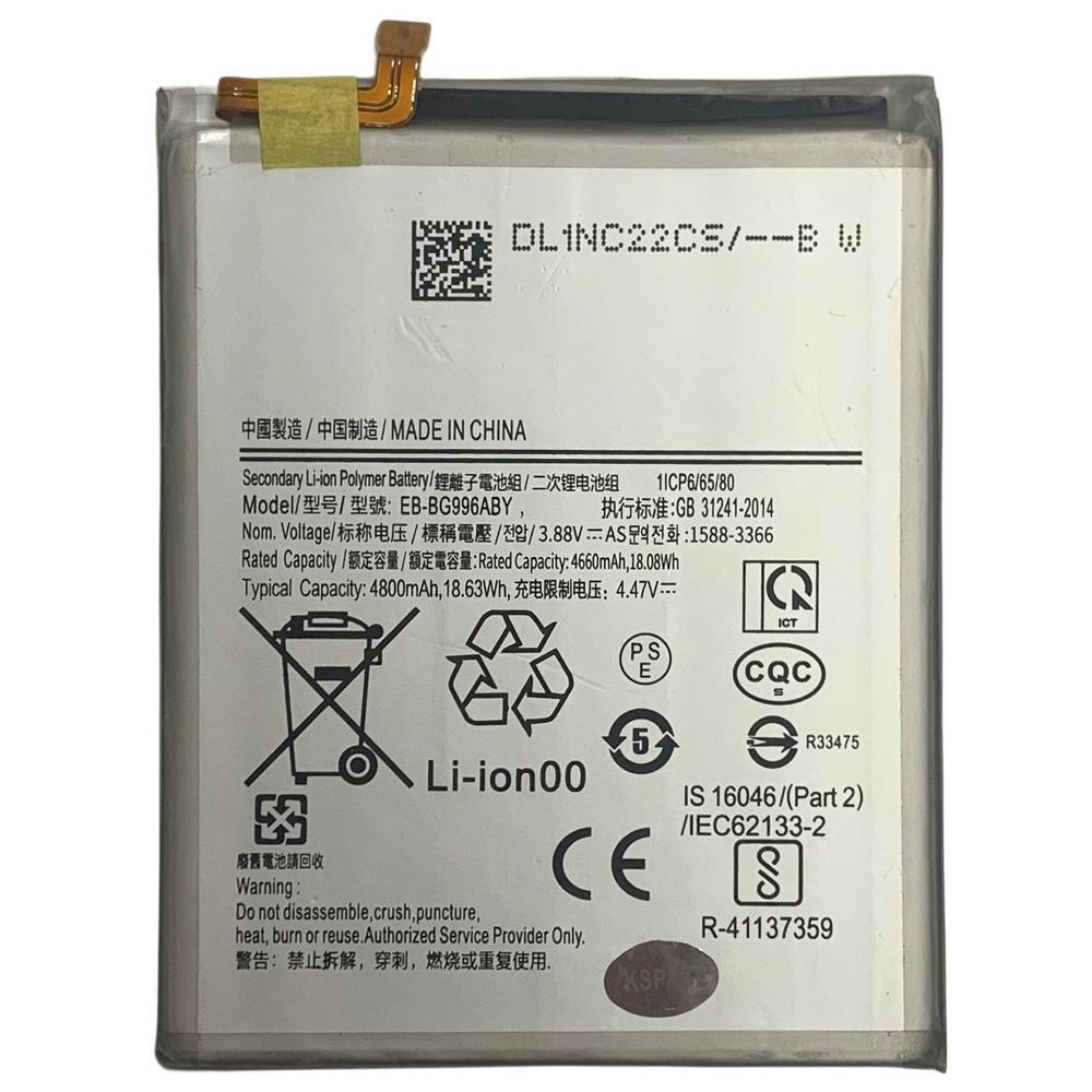 Акумулятор EB-BG996ABY для Samsung G996 Galaxy S21 Plus 5G, Original (China) 222416 фото