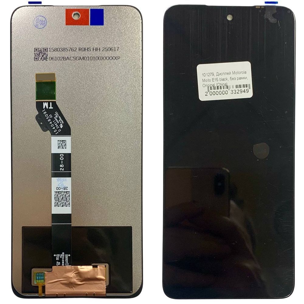 Дисплей для Motorola Moto E15 (XT2523-6) з чорним тачскріном, Original (China) 101279 фото
