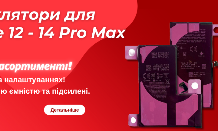 Нижній банер 1440 х 432