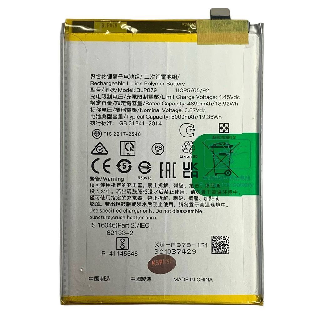 Акумулятор BLP879 для OPPO A36 | A96, Original (China) 478979 фото