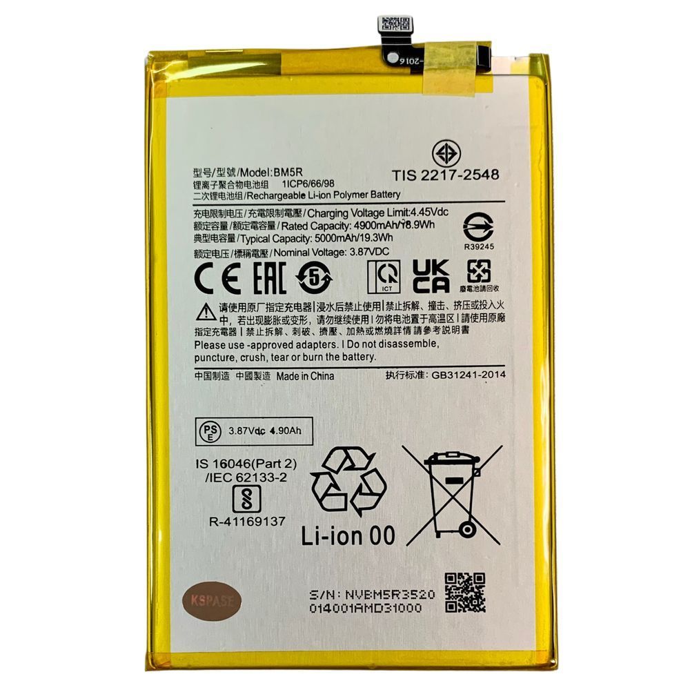 Акумулятор BM5R для Xiaomi Redmi 12 | Redmi 12 5G, Original (China) 222360 фото