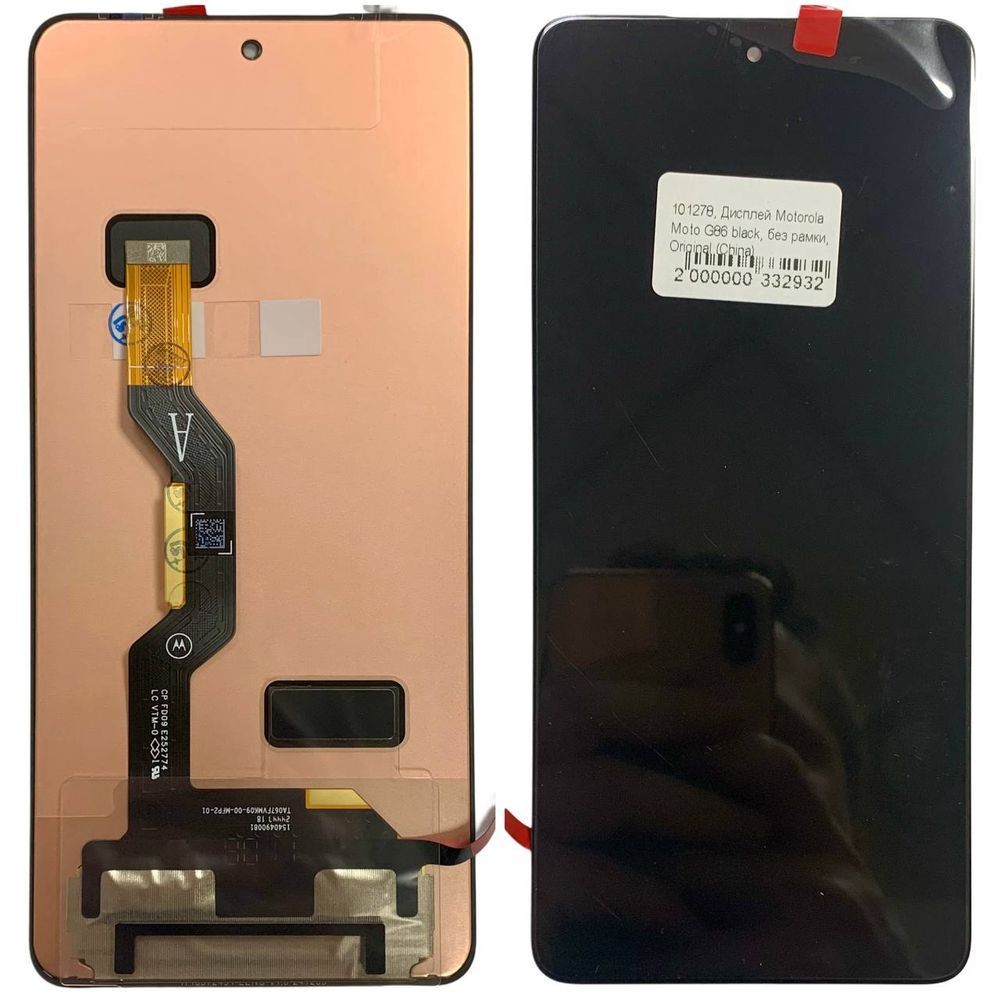Дисплей для Motorola Moto G86 | Moto G86 Power | Moto G100 Pro з чорним тачскріном, Original (China) 101278 фото