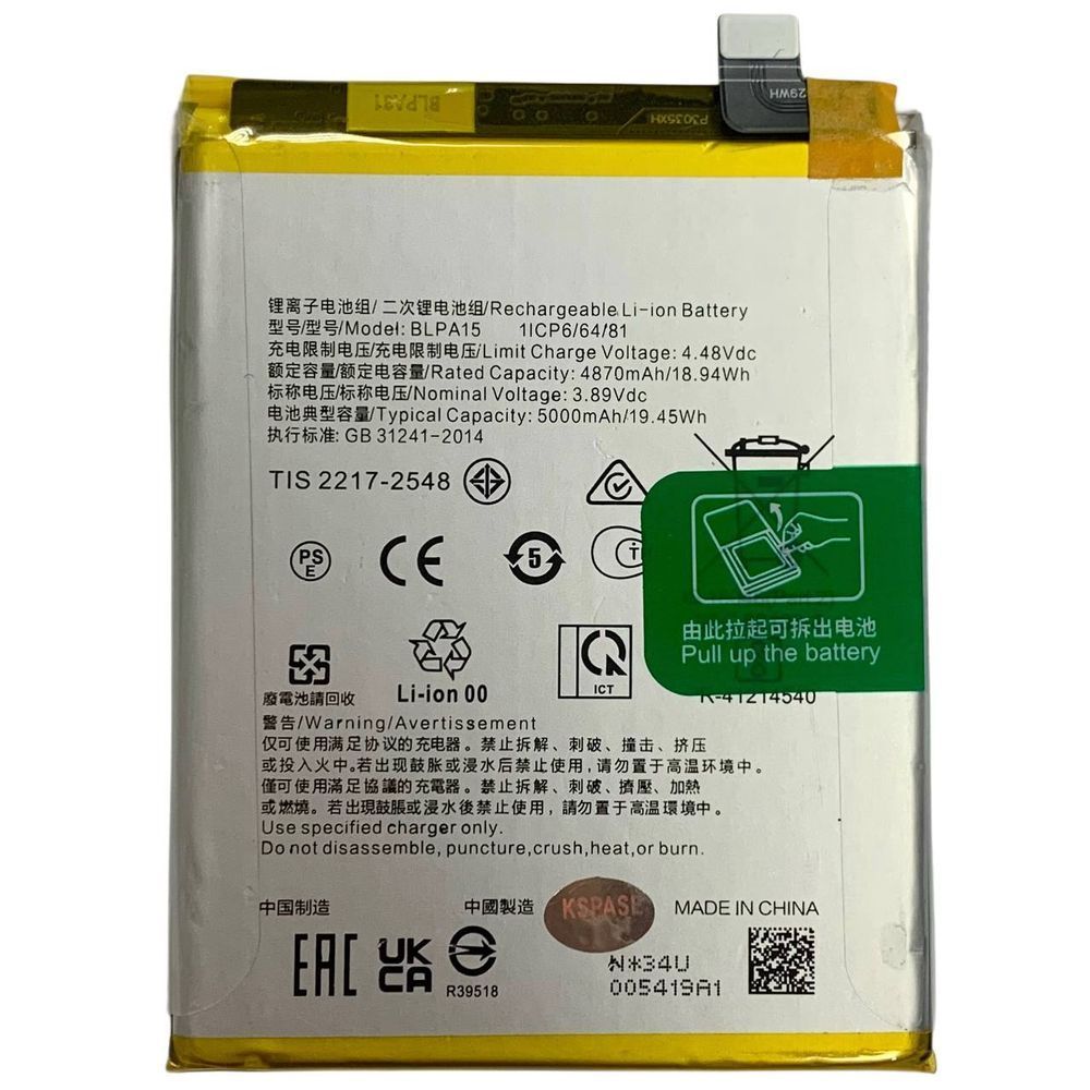 Акумулятор BLPA15 для Realme 11 Pro, Original (China) 210766 фото