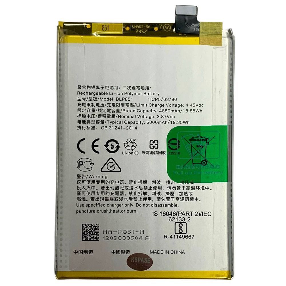 Акумулятор BLP851 для OPPO A74, Original (China) 522603 фото