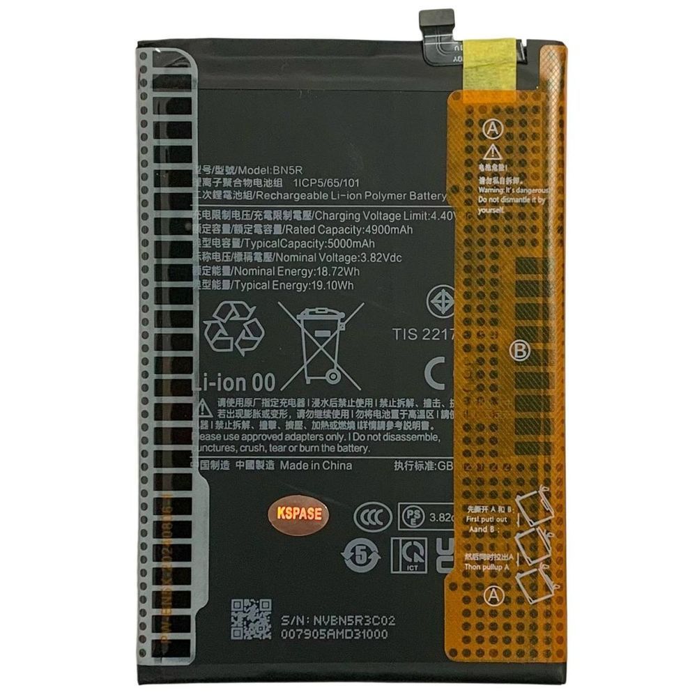 Акумулятор BN5R для Xiaomi Redmi A3, Original (China) 519592 фото