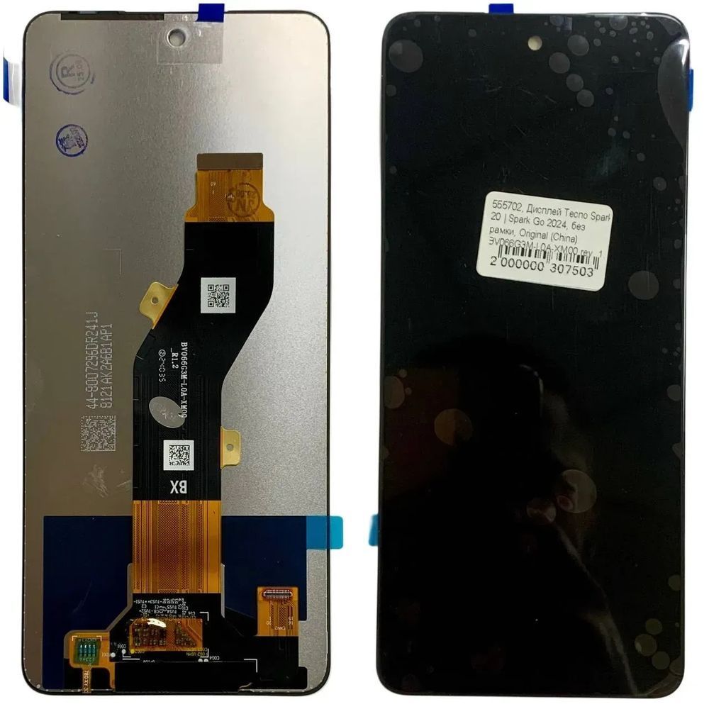 Дисплей для Infinix Smart 8 (India) (X6525B) (BV066G3M-L0A-XM00 rev. 1.2) з чорним тачскріном, Original (China) (ver. BOE) 555700_4 фото