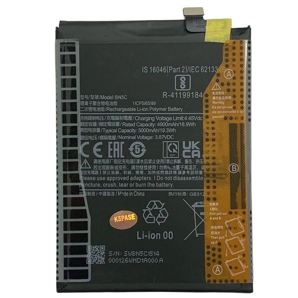 Акумулятор BN5C для Xiaomi Poco M4 Pro 5G, Original (China) 325500 фото