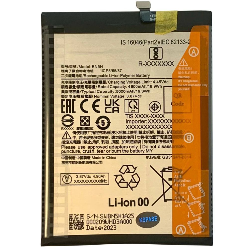 Акумулятор BN5H для Xiaomi Poco M4 5G | Poco M5 4G | Redmi 10 5G | Note 11E, Original (China) 222365 фото
