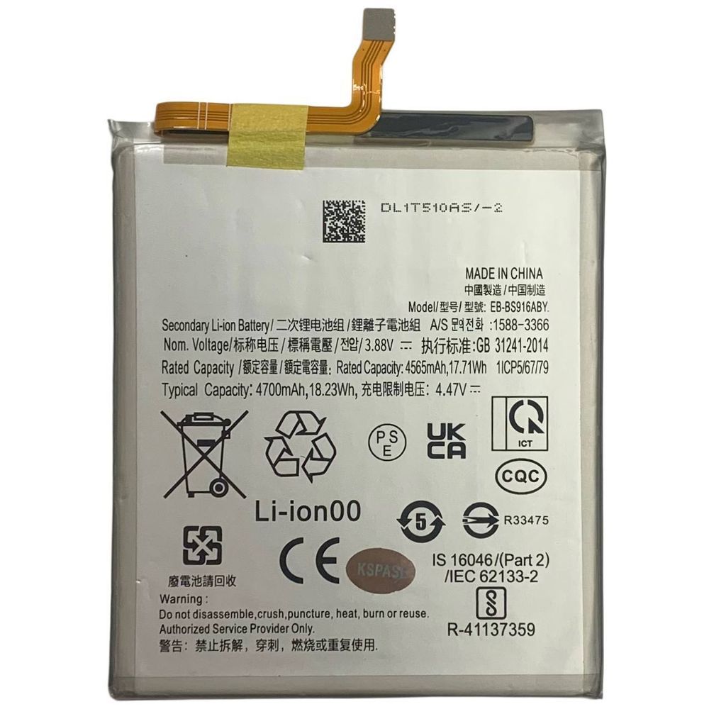 Акумулятор EB-BS916ABY для Samsung S916 Galaxy S23 Plus, Original (China) 222420 фото