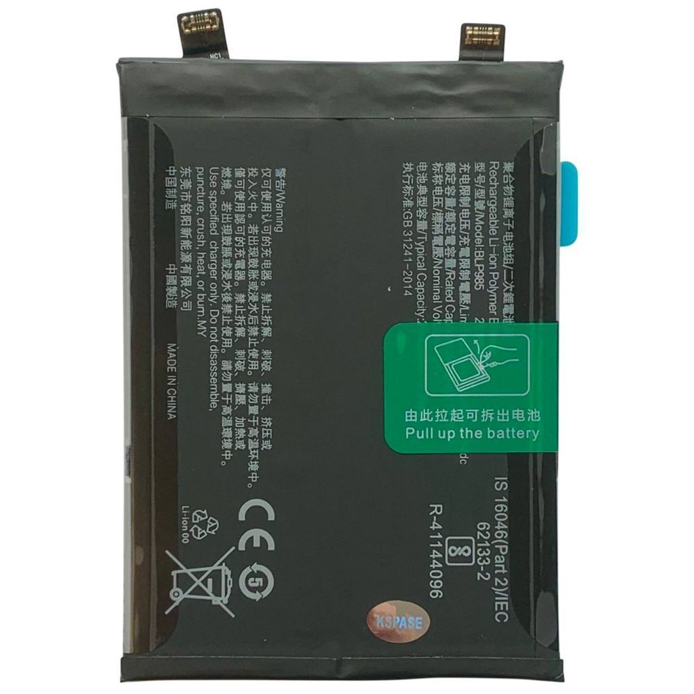 Акумулятор BLP985 для Realme GT Neo 5, Original (China) 377932 фото